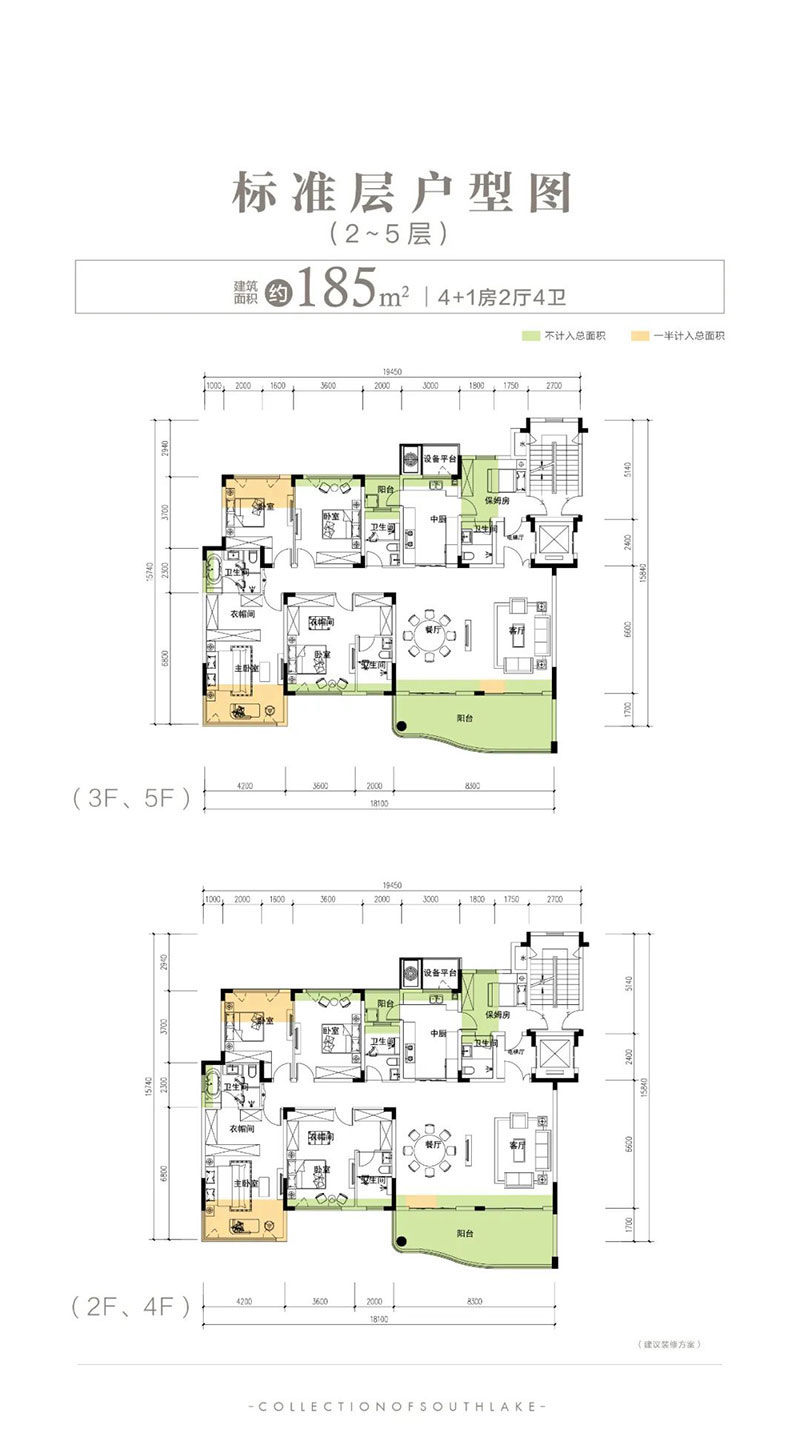 建面約185㎡戶型