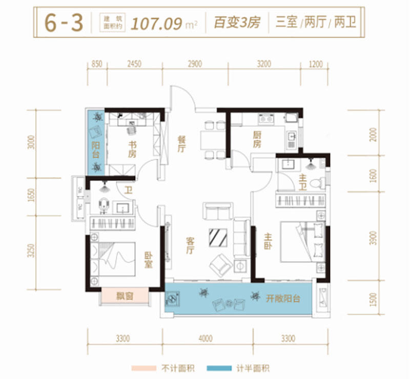 6-3戶型