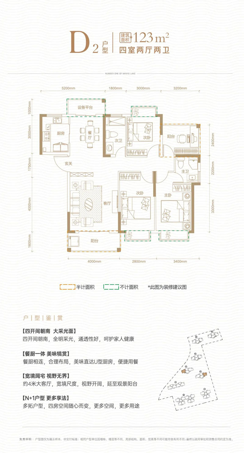 D2戶型