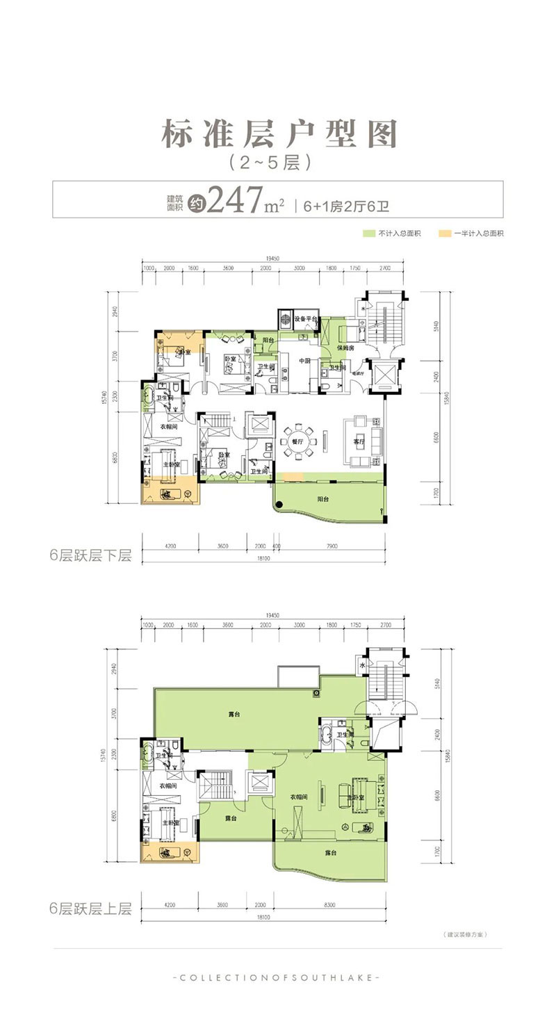 建面約247㎡戶型