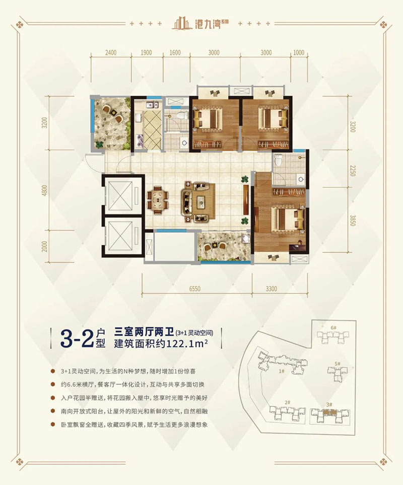 3-2戶型