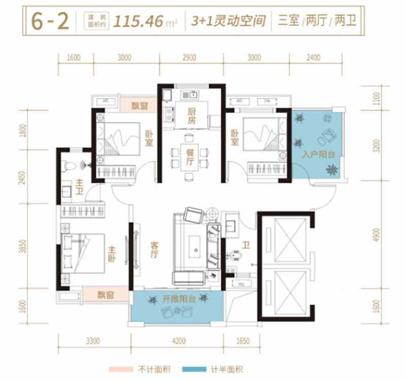 6-2戶型