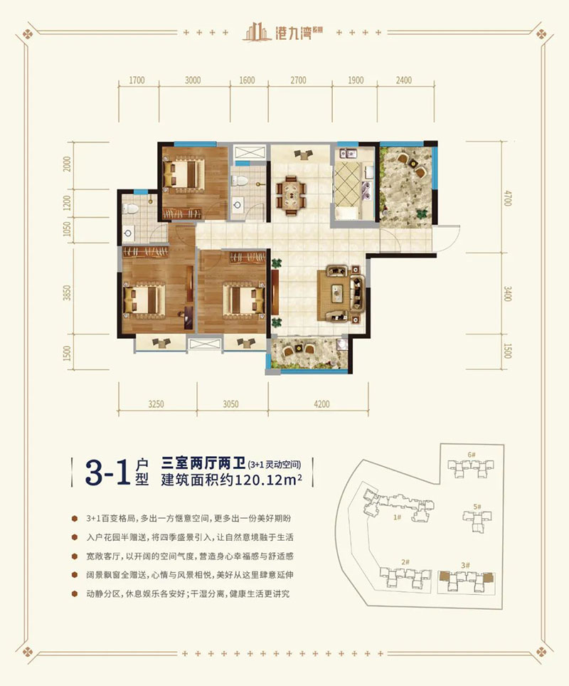 3-1戶型