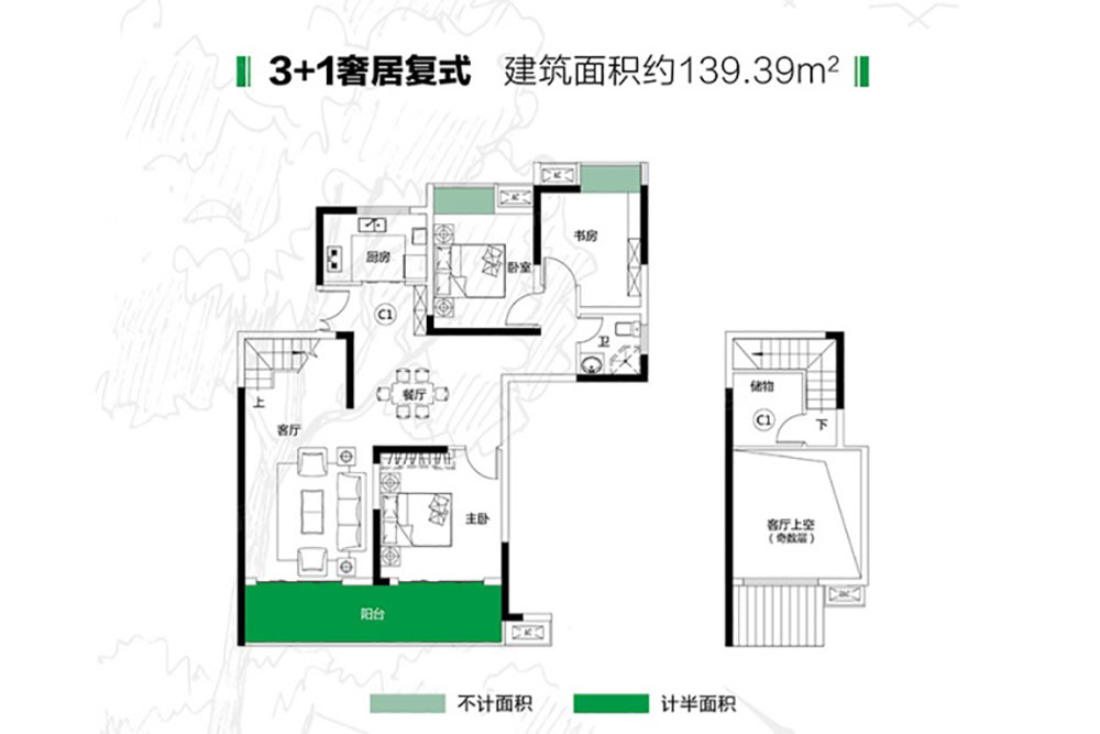 建面約139㎡戶型