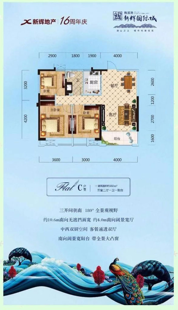 C戶型