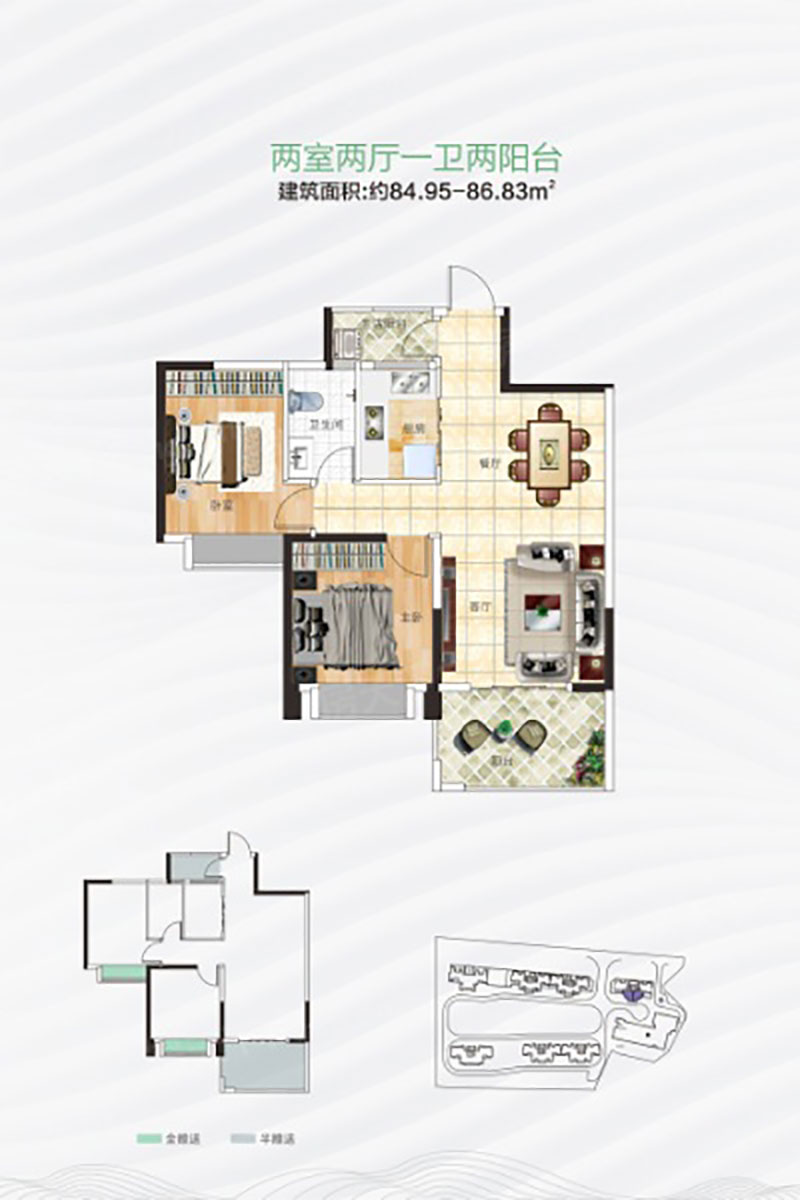 建面約84.95㎡戶型