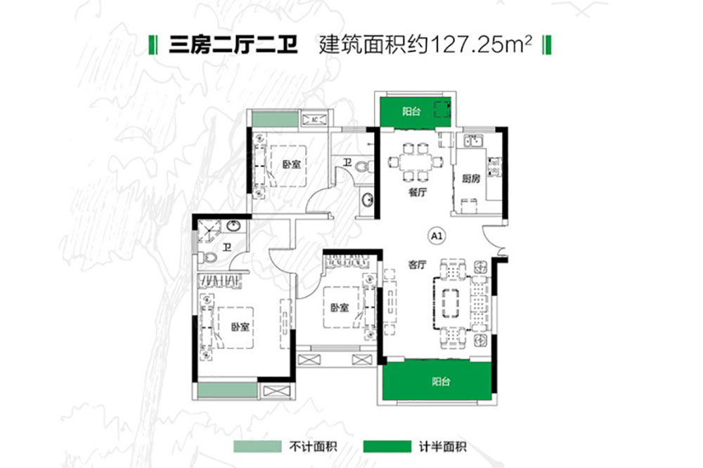 建面約127㎡戶型