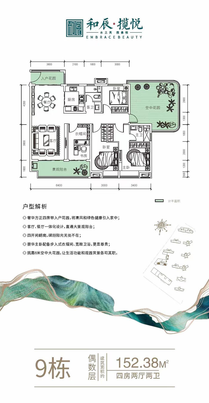 9棟B戶型