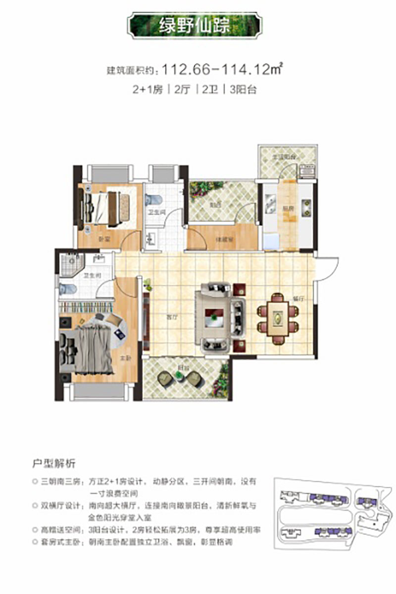 綠野仙蹤