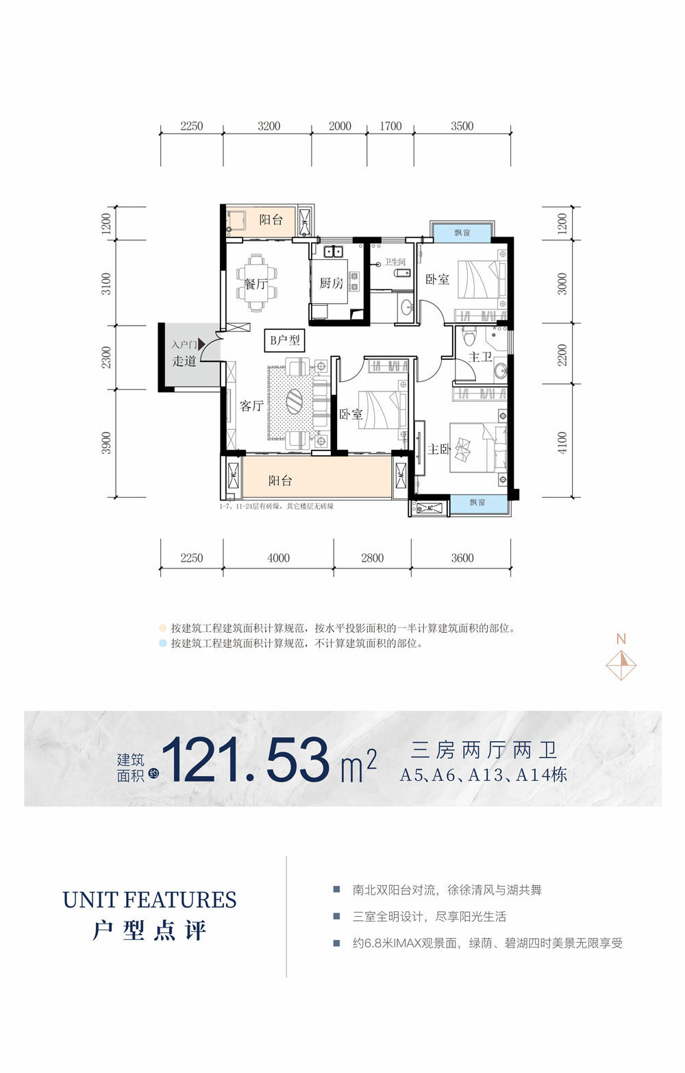 舒適三房