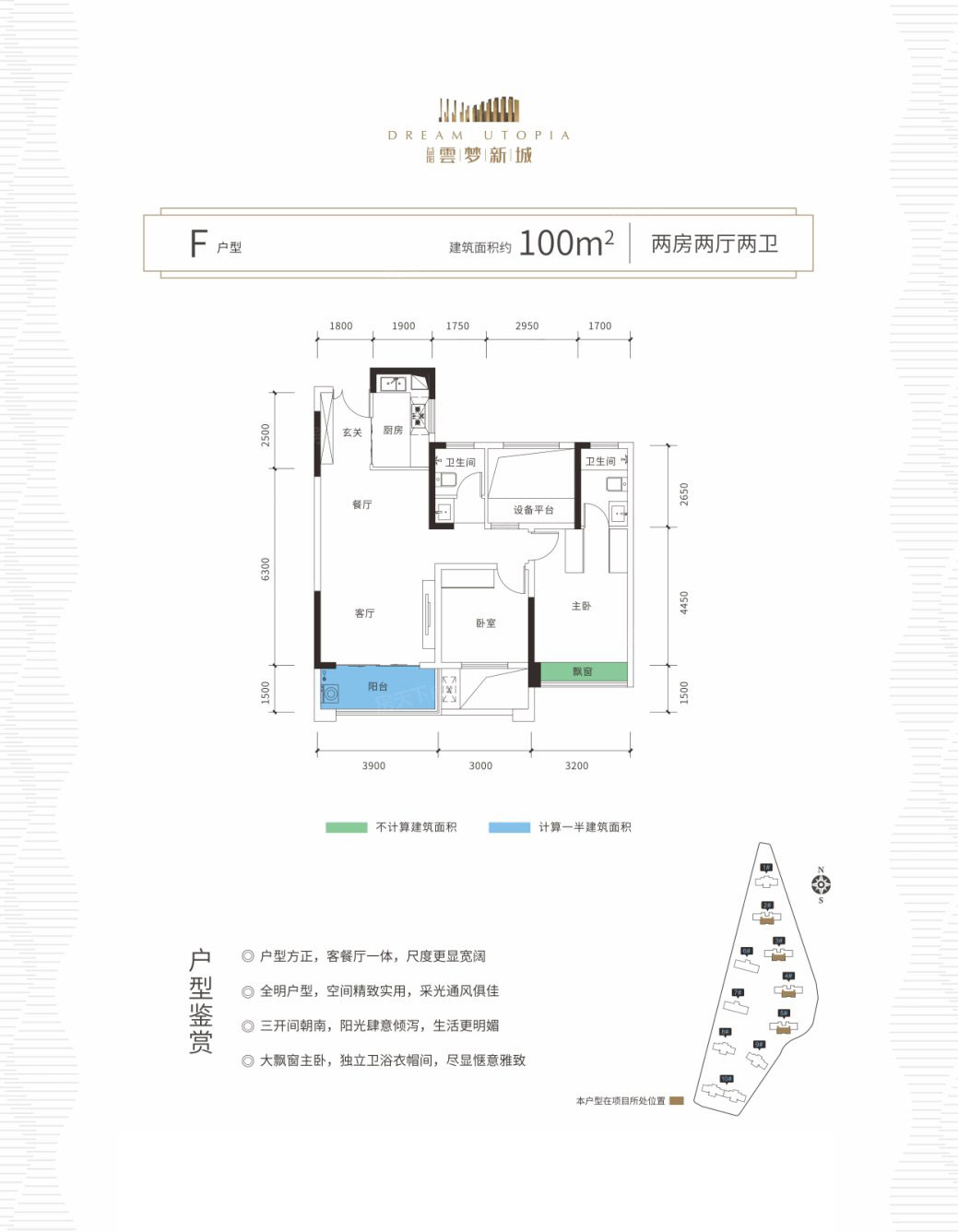 F戶型