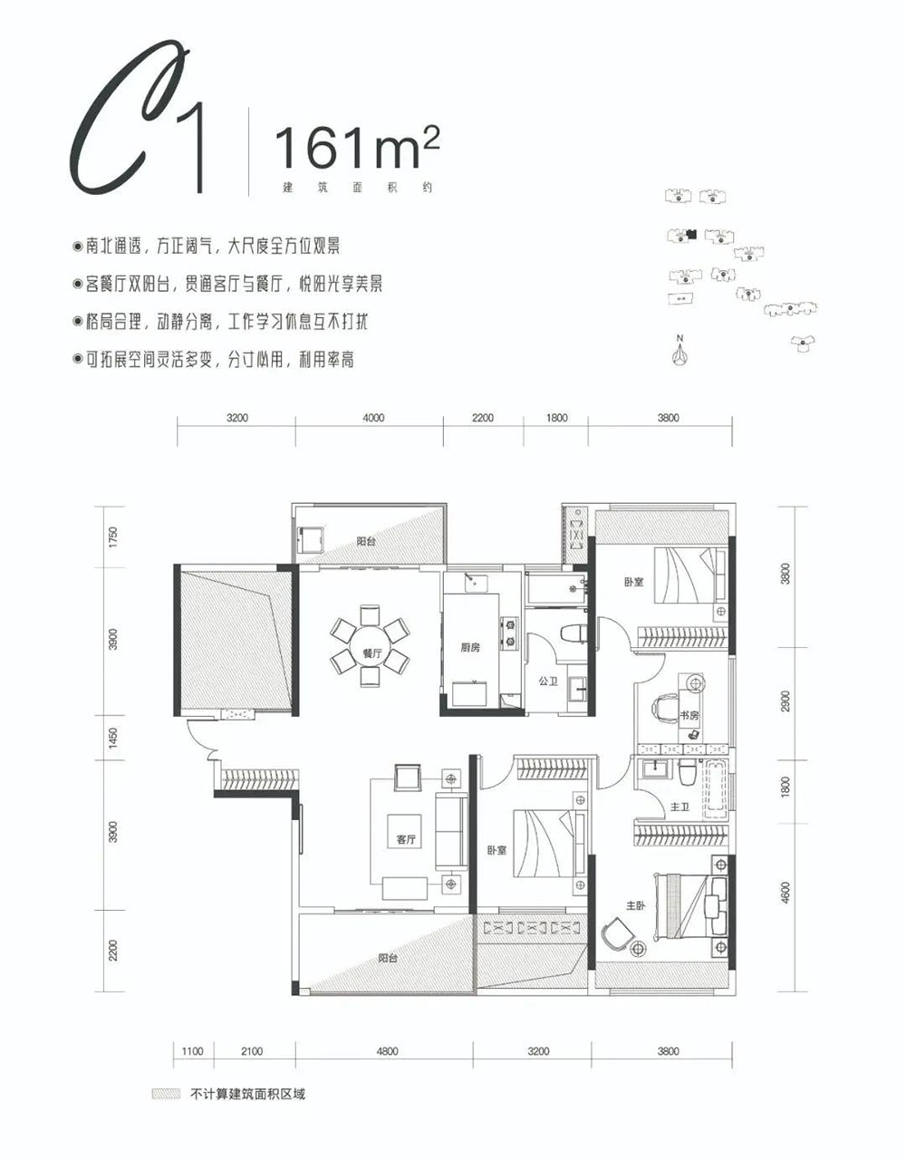 C1戶型