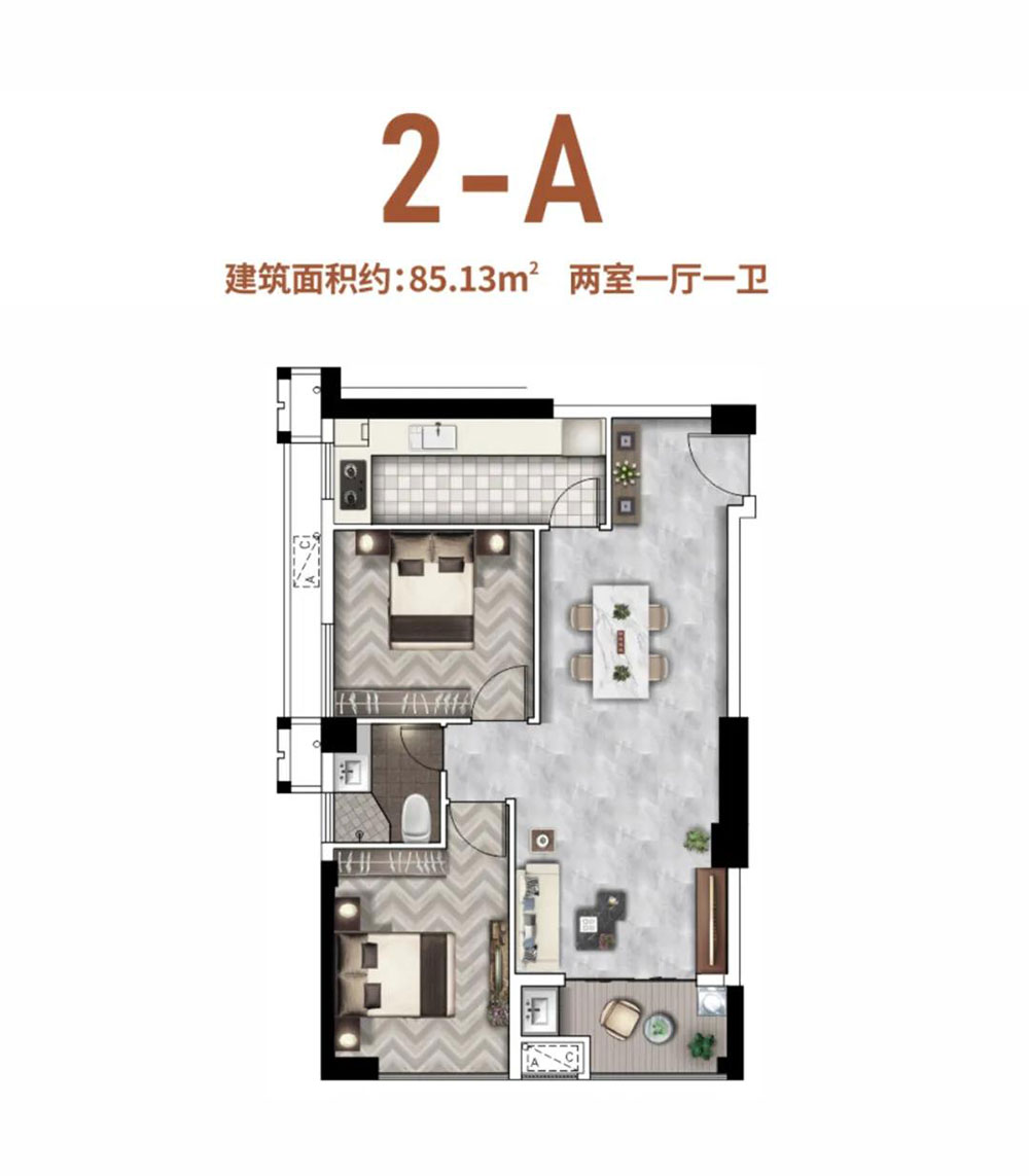 2-A戶型