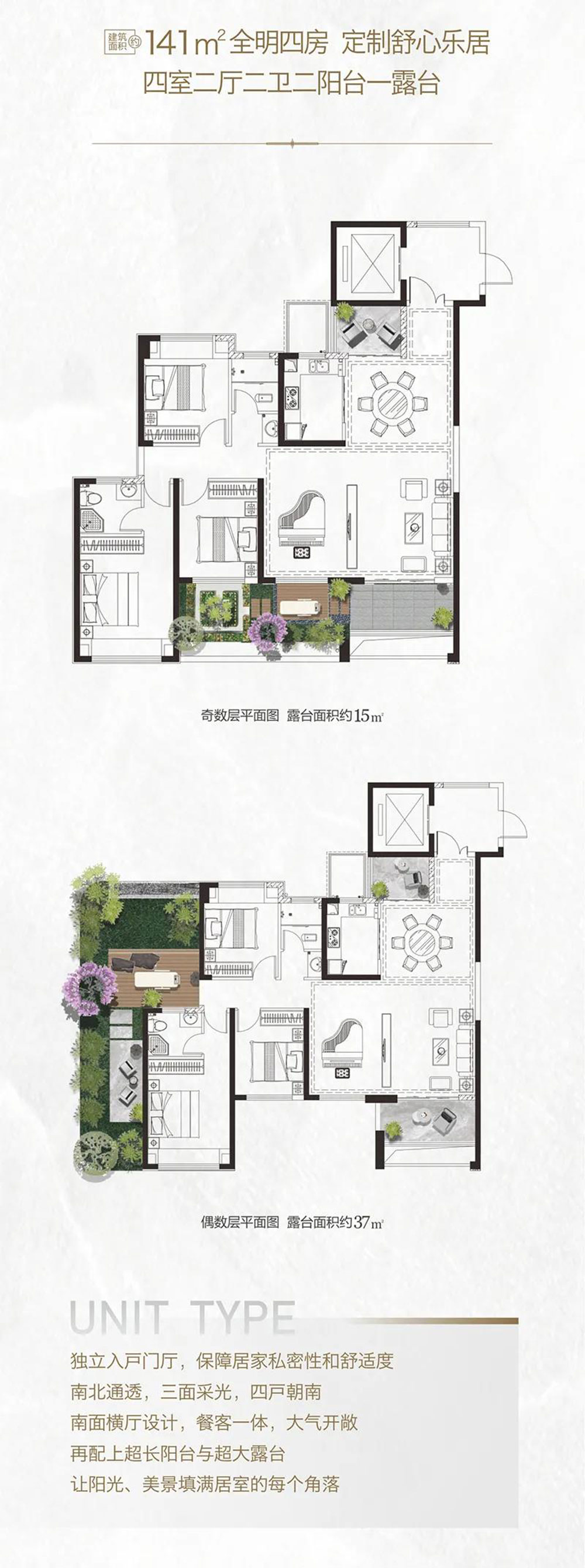 全明四室