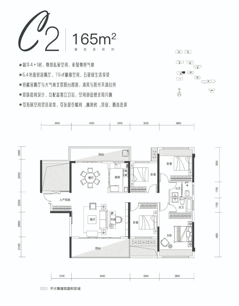 C2戶型