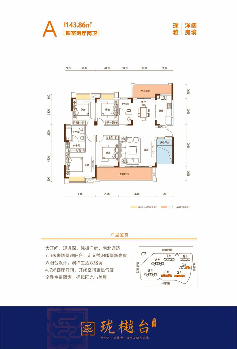 璞雅A戶型