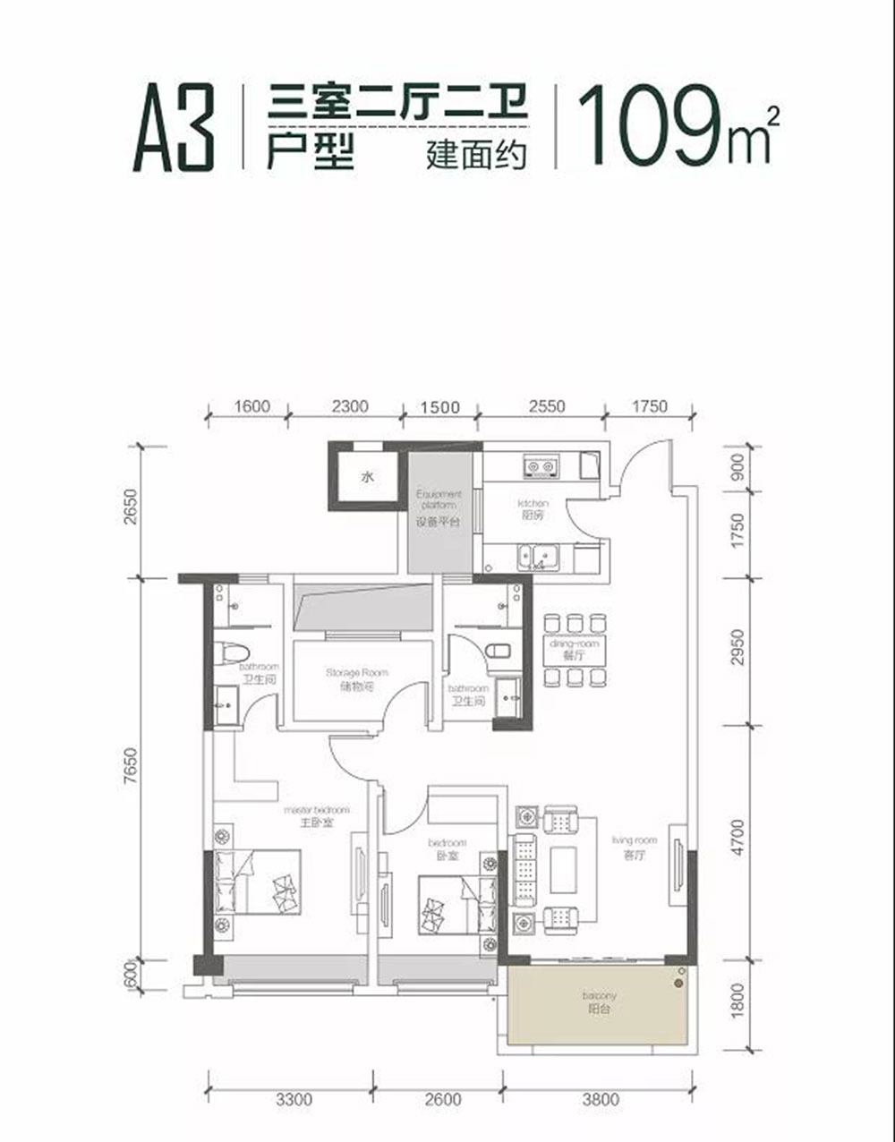 A3戶(hù)型