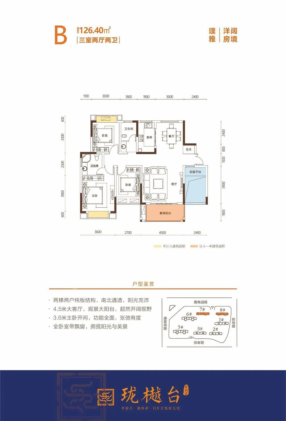 璞雅B戶型