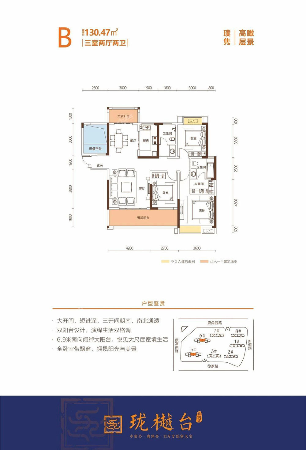 璞雋B戶型