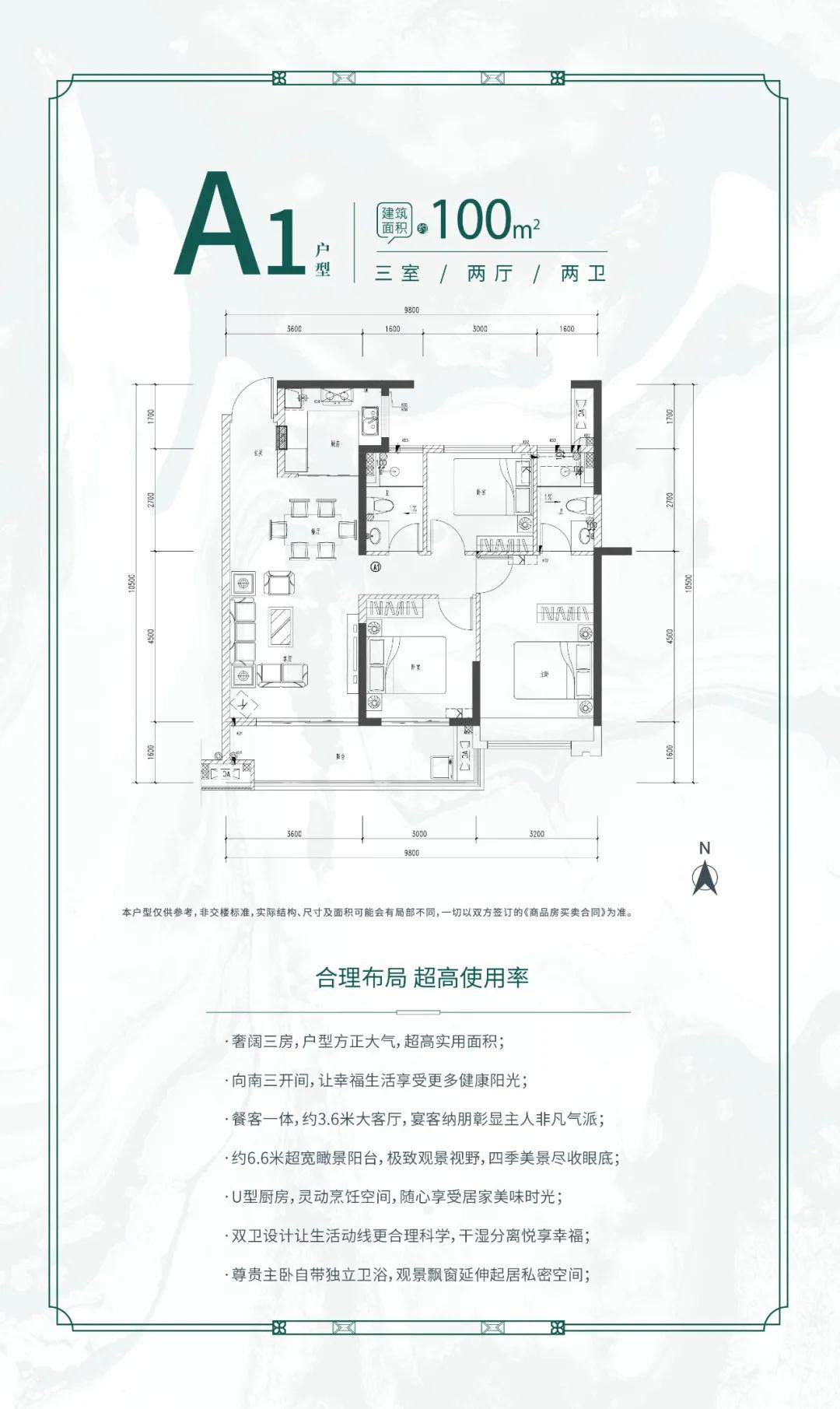 A1戶型