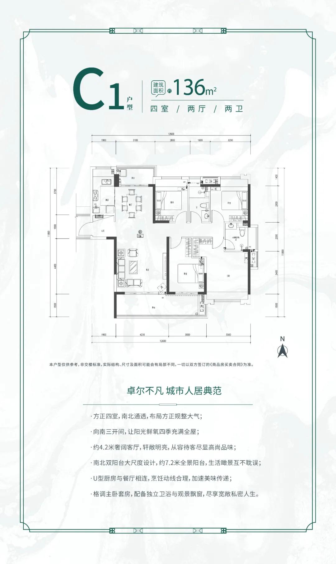 C1戶型
