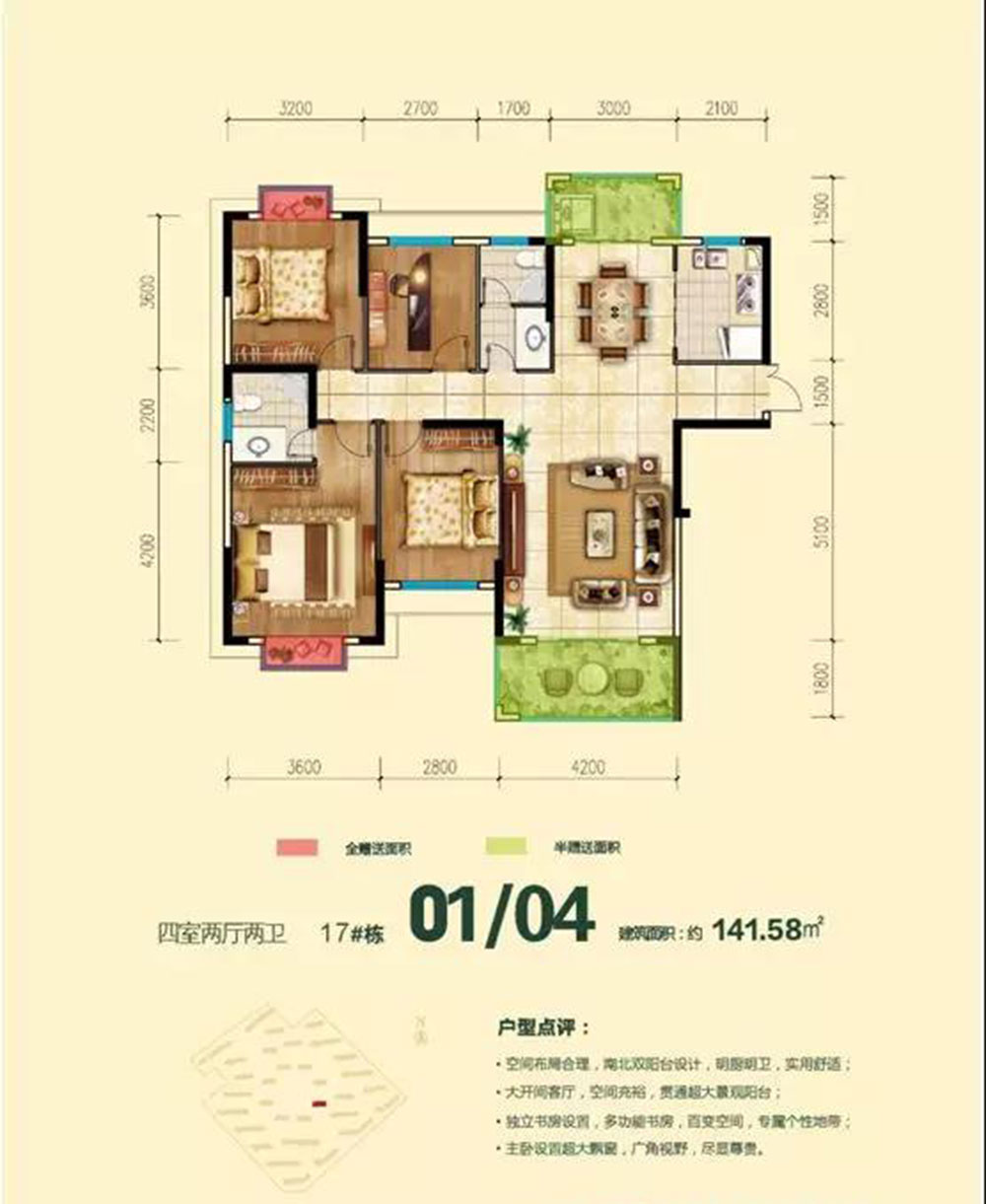 17#01/04戶型