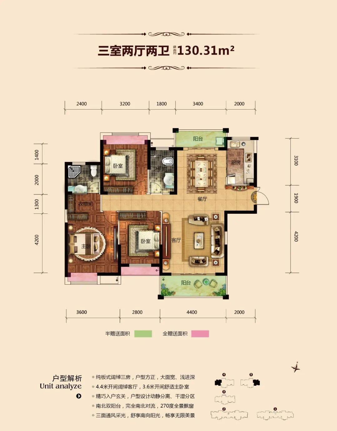 A戶型