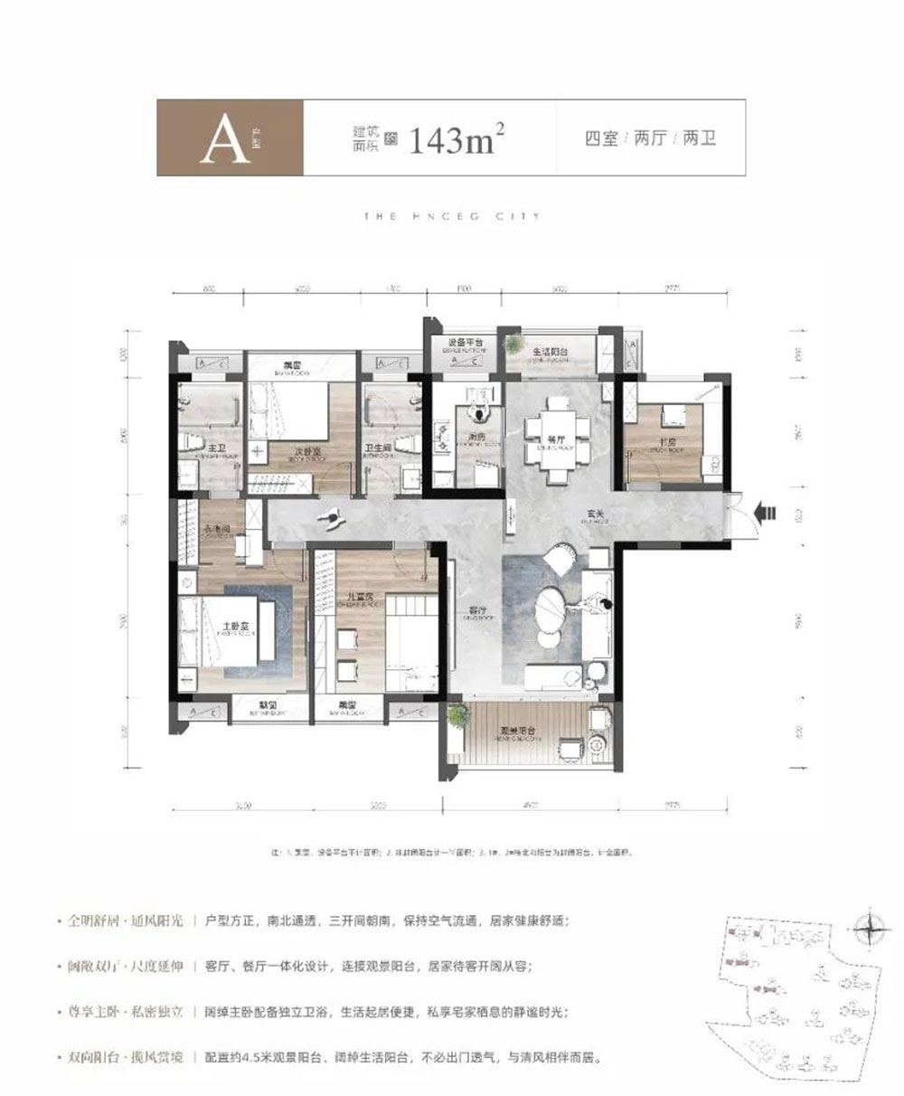 A戶型