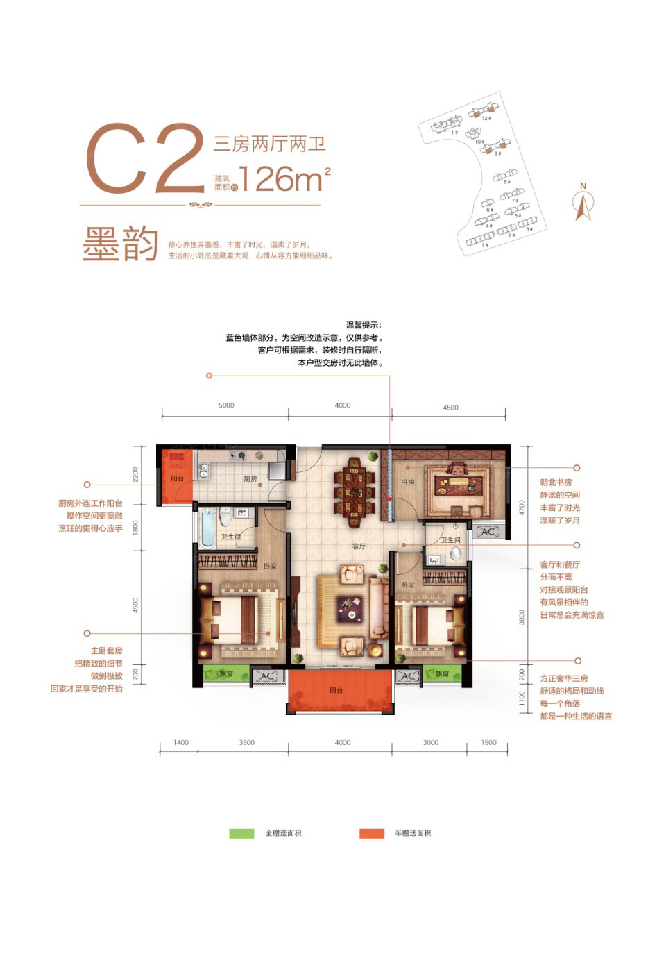 C2戶型
