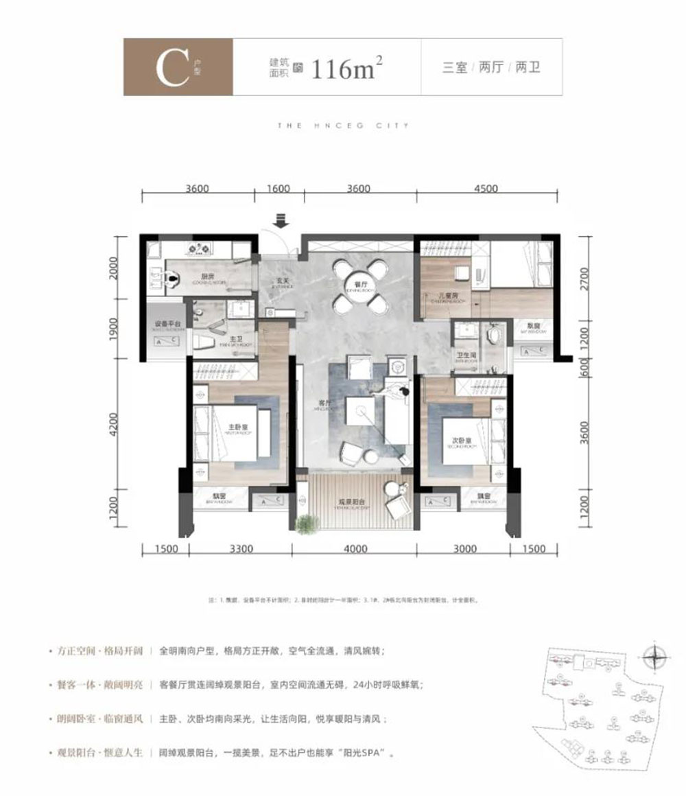 C戶型