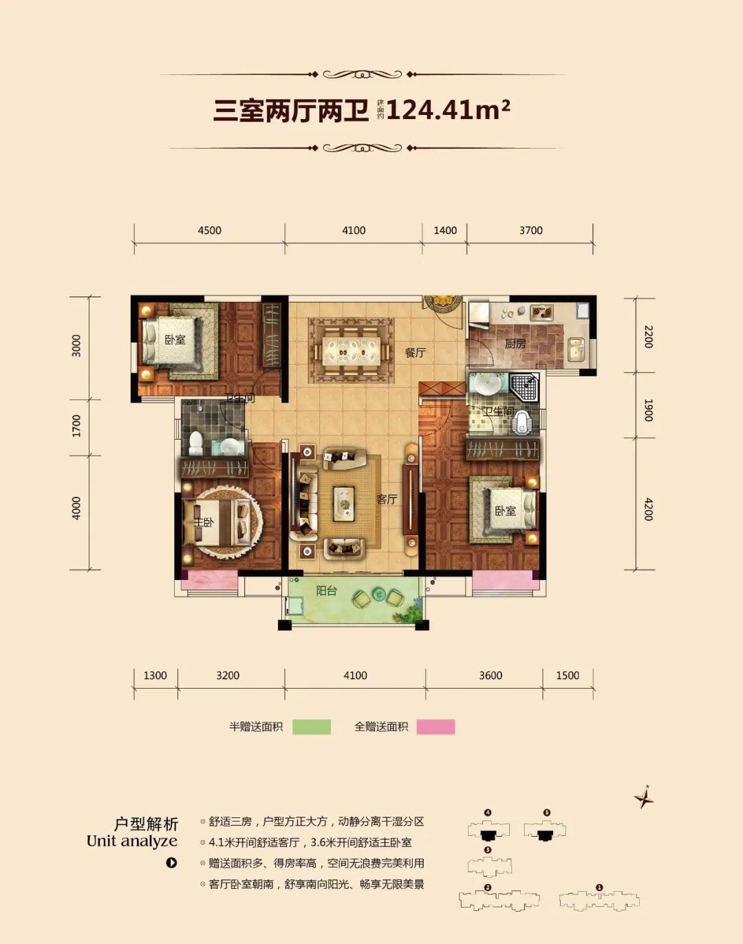 B戶型