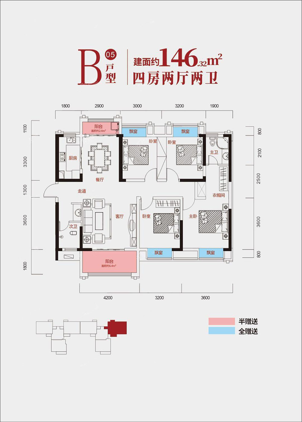 05-B戶型