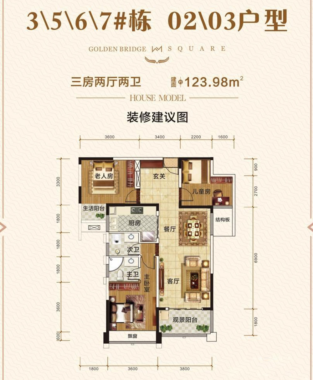 3/5/6/7#02\03戶型