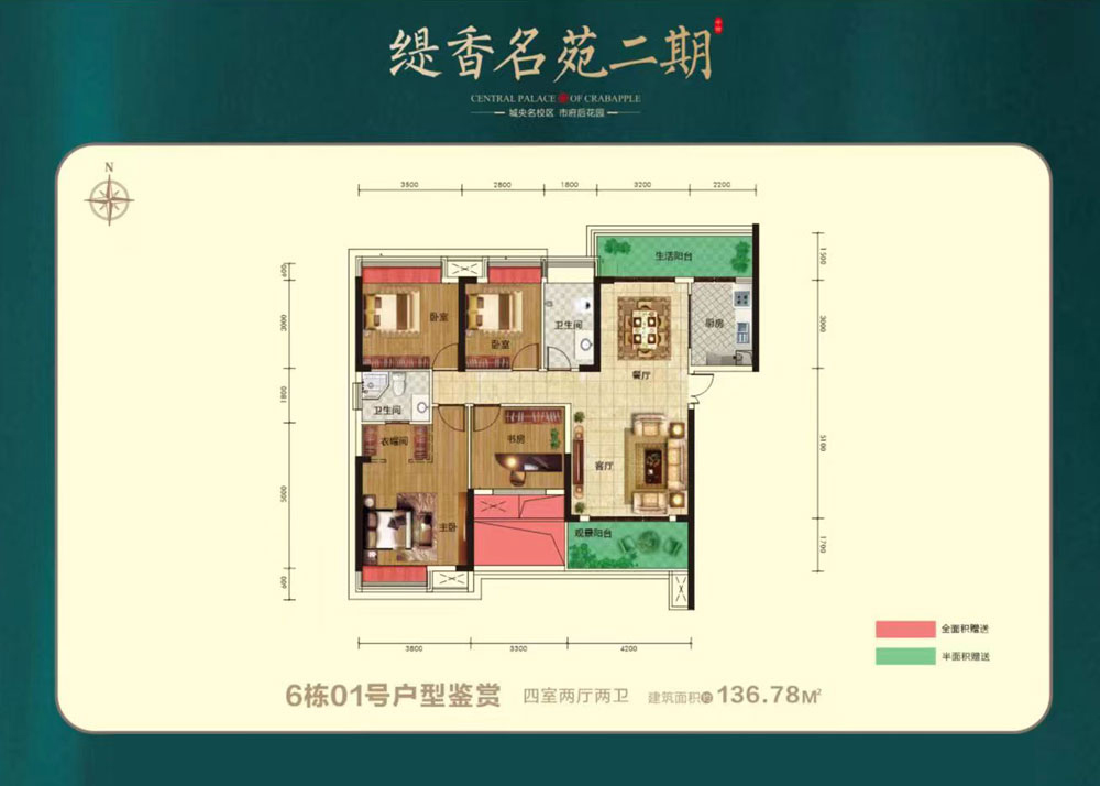 6-1戶型