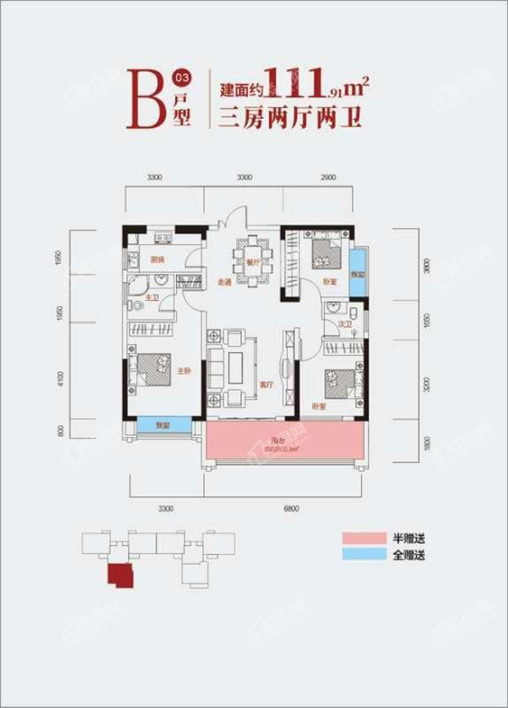 B戶型