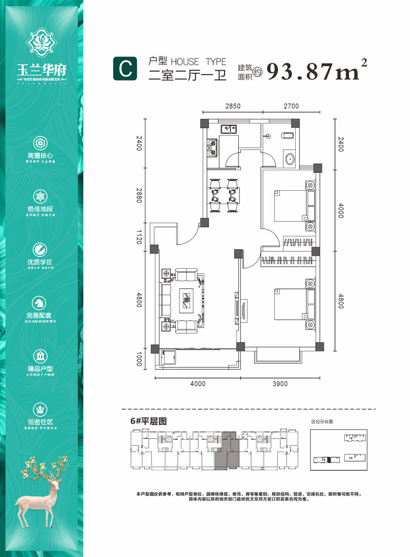 C戶型