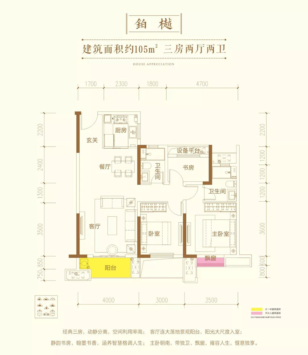 鉑樾