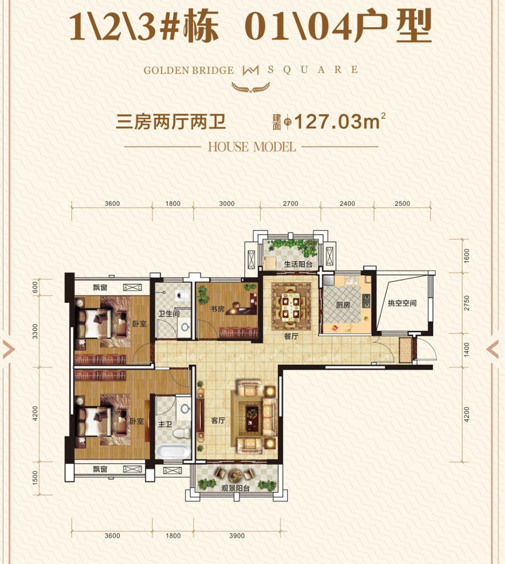 1/2/3#01\04戶型