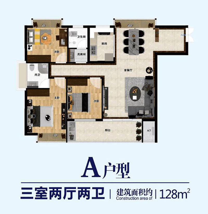 A戶型