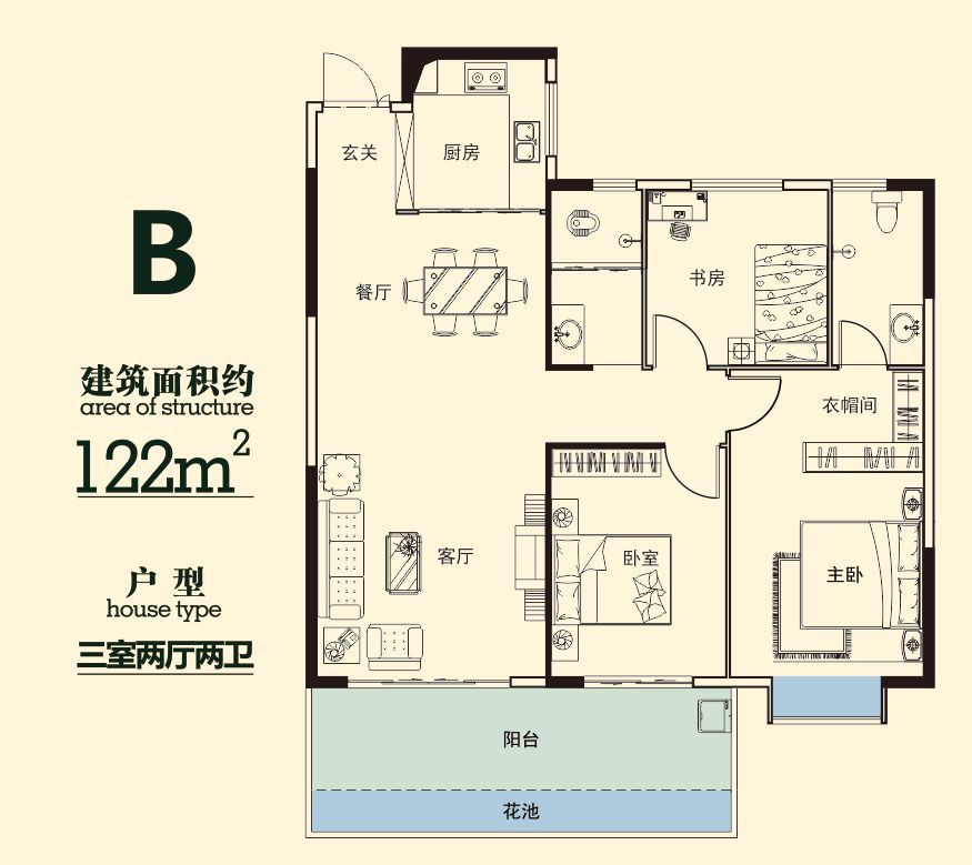 B戶型
