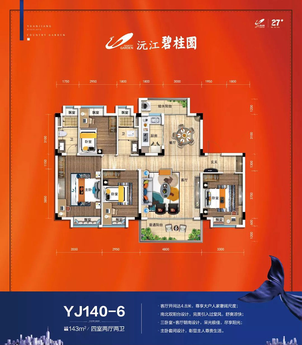 YJ140-6戶型