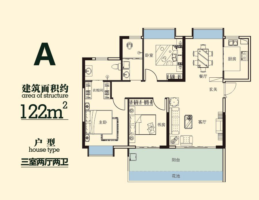 A戶型