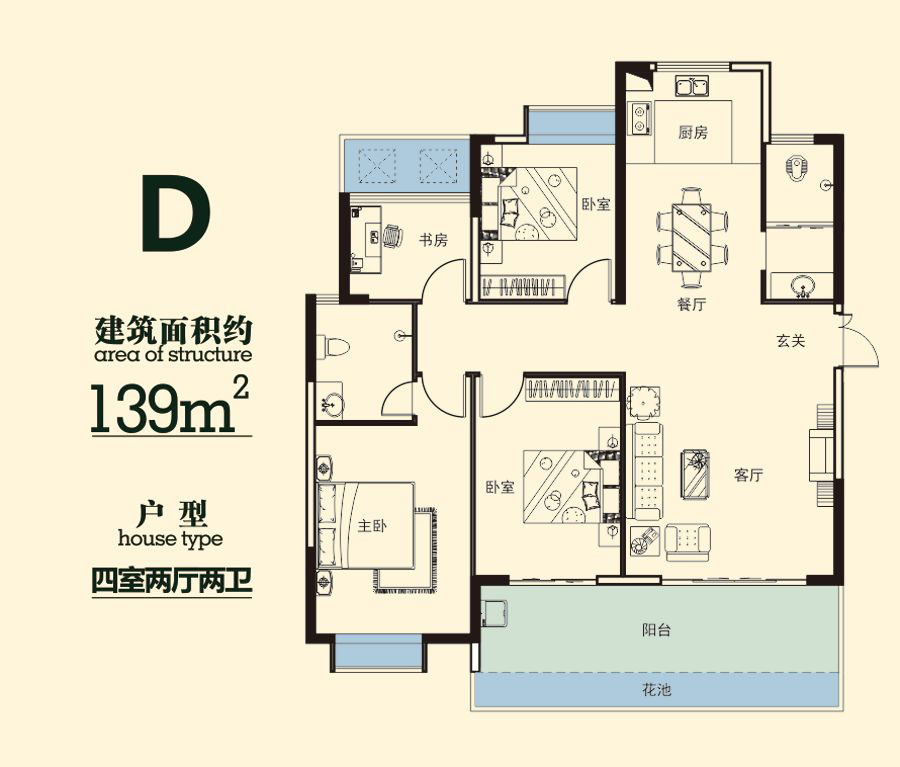 D戶型