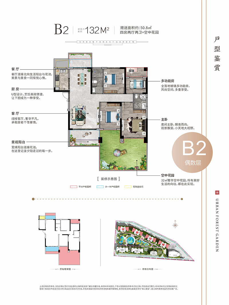B2戶型
