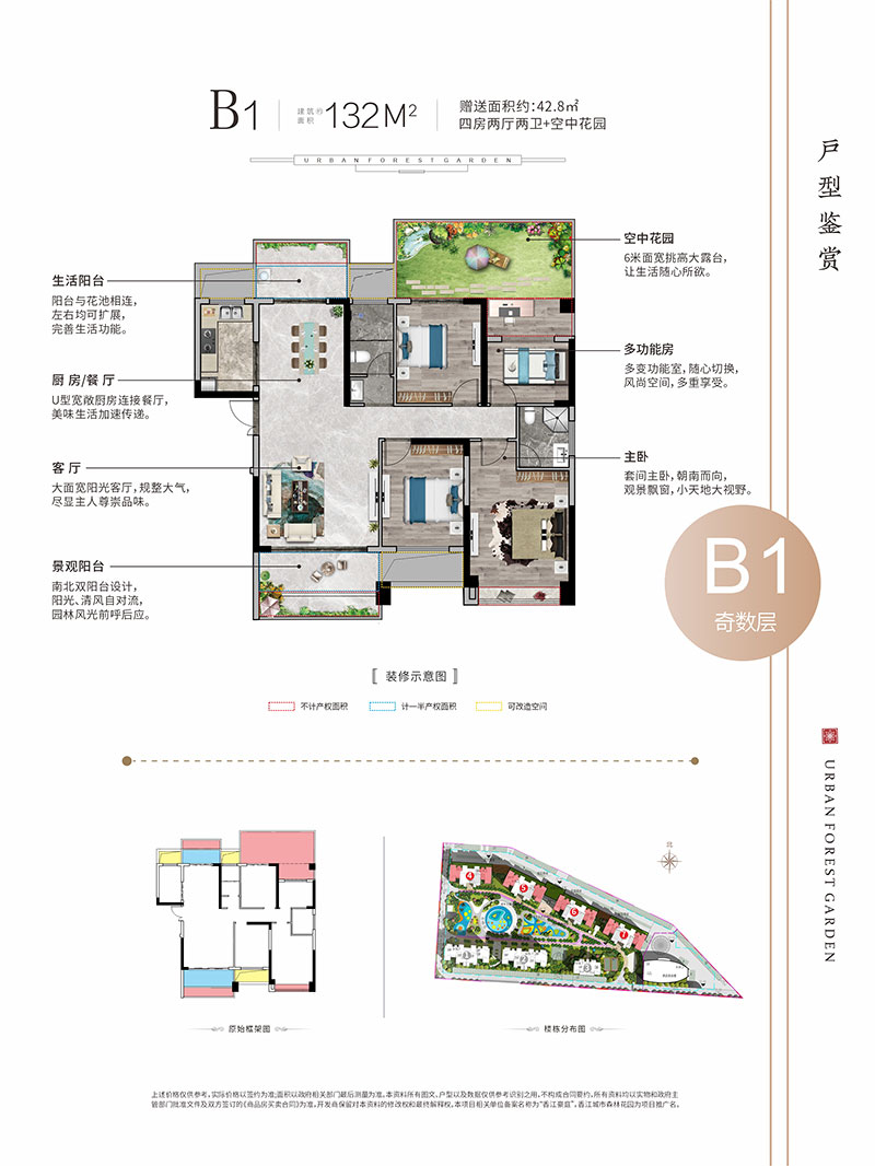 B1戶型