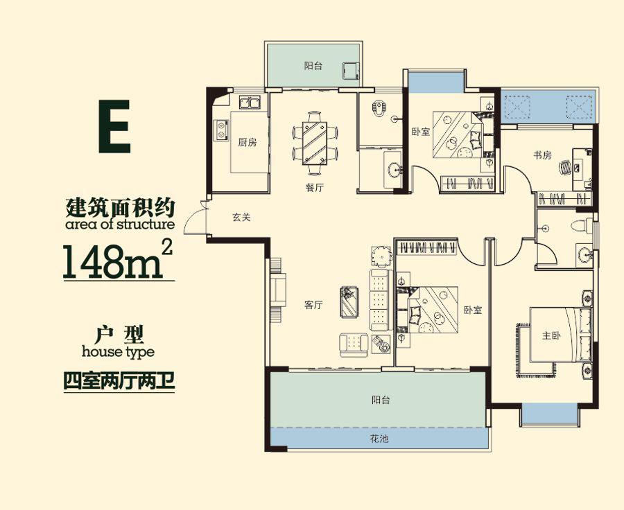 E戶型