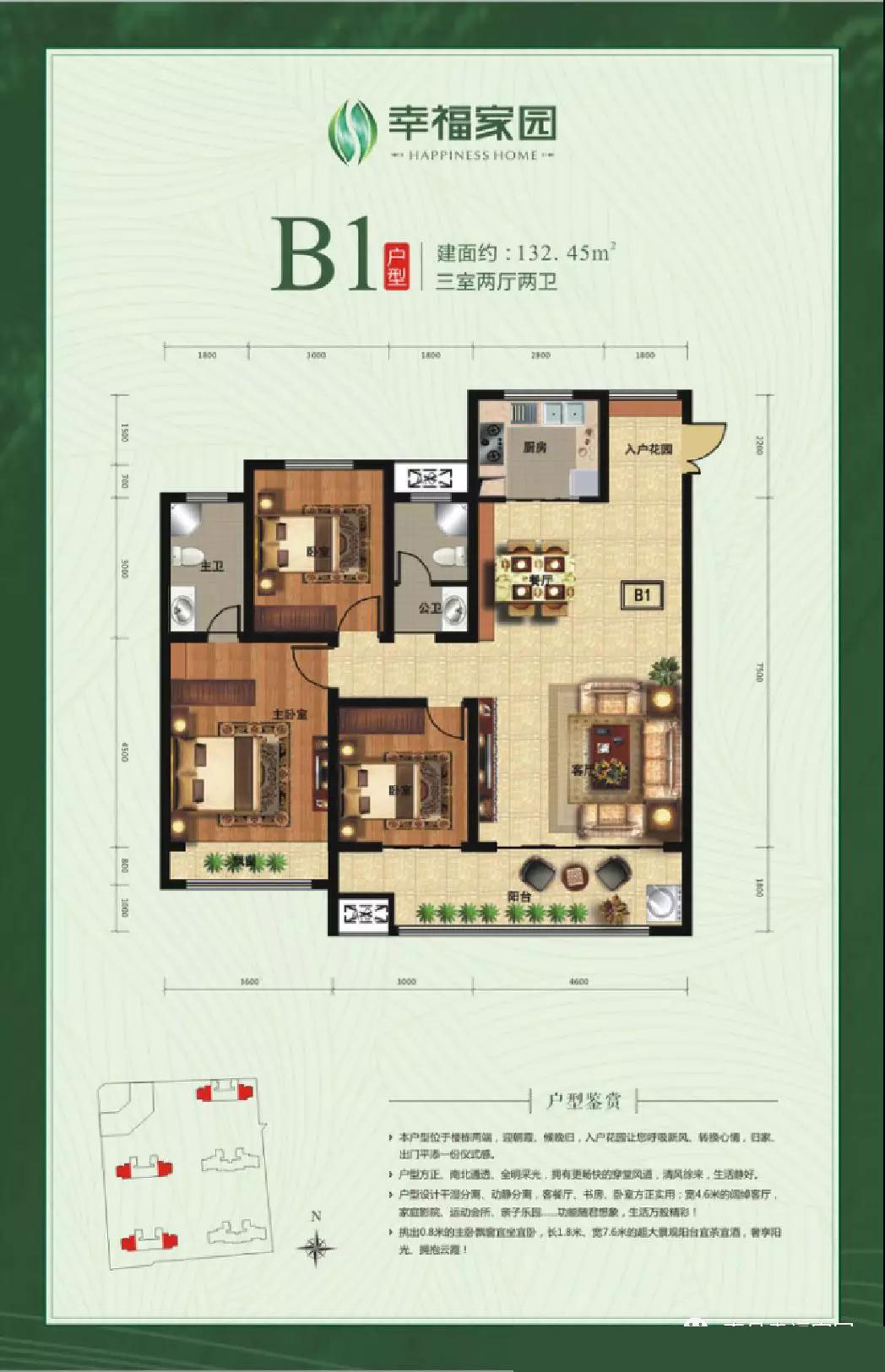 B1戶型