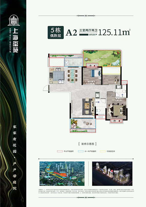 5棟偶數(shù)層A2戶型