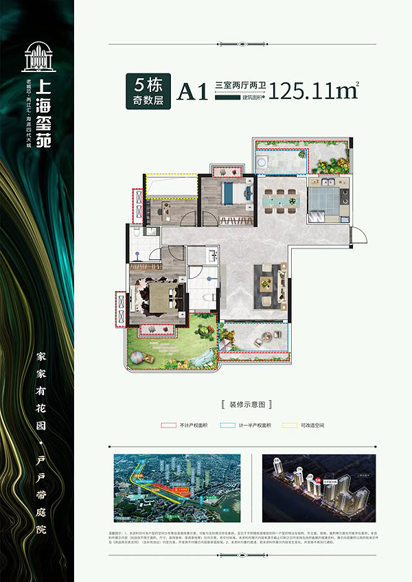 5棟奇數(shù)層A1戶型
