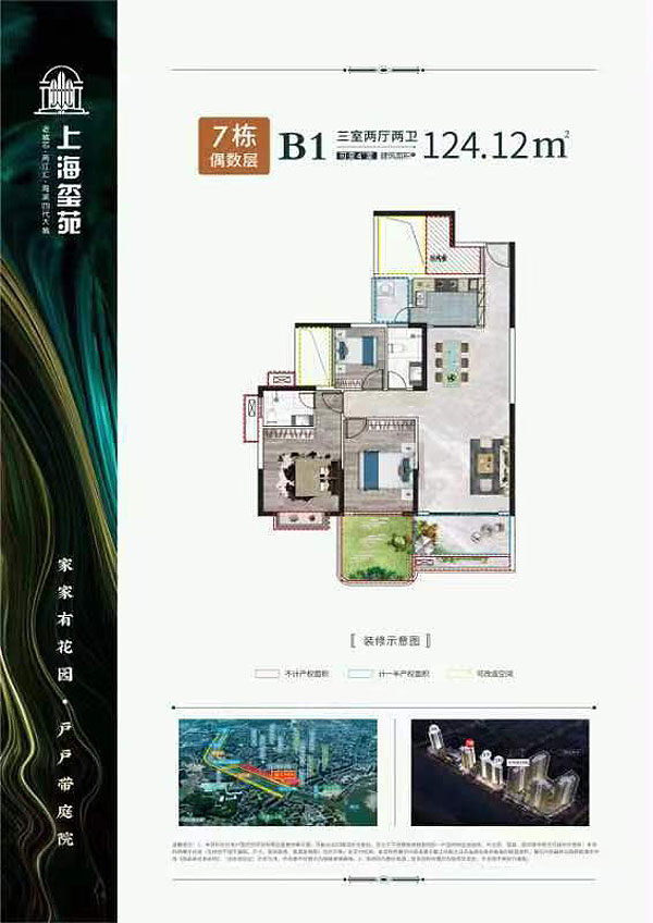 7棟偶數(shù)層B1戶型